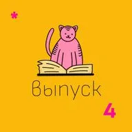 Почему в кафе Полустанок запахло жаренным, но не помидорами