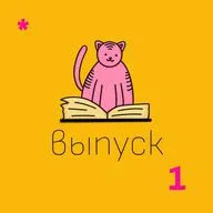 Виктор Франкенштейн или пособие как не быть Прометеем