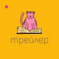 Трейлер для второго сезона