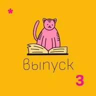 Вирджиния Вулф и кто, все-таки, доехал На маяк