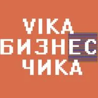 Ксения Азарова и Ольга Зябликова - Профессия Байер | Вика Бизнес Чика #21