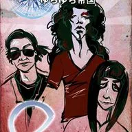 Евгеника. Выпуск 112 — Yura Yura Teikoku (112) 