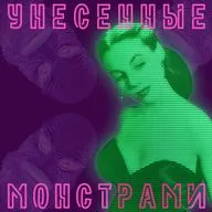 Радио Моргиана ► 12. Лучшие друзья девушек – это Ихтиандры