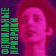 Радио Моргиана ► 18. Джойс Кэрол Оутс и заколдованное детство