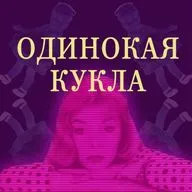 Радио Моргиана ► 11. Дэйр Райт и детская книга, которая пугает взрослых