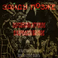 Персонажи игроков и королева пауков