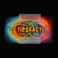 Все о травничестве и фитотерапии | История и разговор с современной травницей