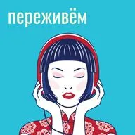 Как пережить медитацию?