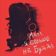 РПП. Диеты, спорт, уколы, психотерапия.