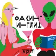 Harder, better, faster, stronger 一 Как общаться во время секса