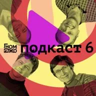 ПОДКАСТ 6. Мастер-план Читы, проблемы, патернализм, медтуризм, дом за рубль, Надежда и Михаил