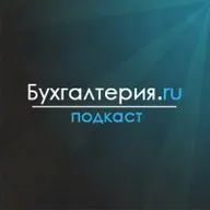 В закон о бухучете приняли важные поправки (124) 
