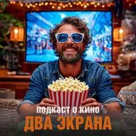 Выпуск №2. Один дома и Гнев человеческий