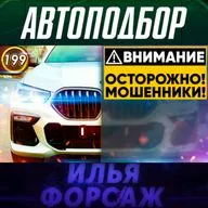 Выпуск 199 - РАЗВОД И ЛОХОТРОН НА АВТО.ру! Фейковое объявление BMW X6 2019. Мошенники на auto.ru! 