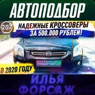 Выпуск 207 - КРОССОВЕРЫ, БЮДЖЕТНЫЕ И НАДЕЖНЫЕ! Какой кроссовер купить за 500.000 в 2020? Илья Ушаев 