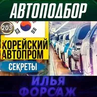 Выпуск 203 - КОРЕЙСКИЙ АВТОПРОМ. Hyundai Sonata NF ЗА 100.000р? Lacetti, KIA, SsangYong. Илья Ушаев 