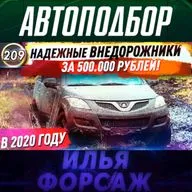 Выпуск 209 - ЛУЧШИЕ ВНЕДОРОЖНИКИ И ПАРКЕТНИКИ ЗА 500.000! Какой внедорожник купить в 2020? 