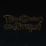 Эпизод 6. Обсуждение Силы