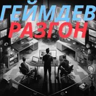 Почему Microsoft закрыла Arkane и Tango