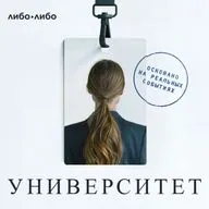 Университет.  Трейлер