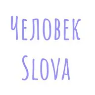 Сердце собрания: Таня и ее миссия в Slovo Helsinki