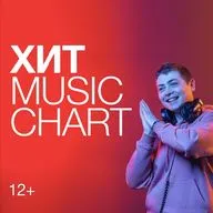 Хит music chart. Радио Хит | Смотри радио от 11.07.2026 #314