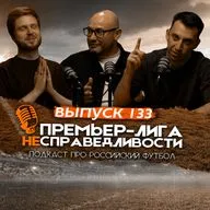 Чемпионство «Зенита» — заслуженное? Неожиданный тренер для ЦСКА. Новый «Краснодар». ПЛН #133