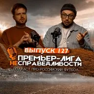 Возвращение Соболева в «Спартак». Беда ЦСКА с Челестини. Батраков в «ПСЖ». ПЛН #127
