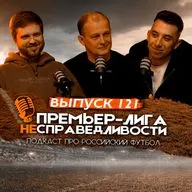 Топ-трансферы ЦСКА и «Зенита». Шансы Батракова на Европу. Затишье «Динамо» и «Спартака». ПЛН #121