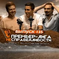 Соболев после скандала. Ярость Талалаева. Новый «Краснодар». Старый «Спартак». ПЛН #135