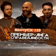 Слишкович отвечает Соболеву и Талалаеву. Ложь о «Спартаке». Противоядие от «Краснодара». ПЛН #120