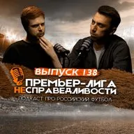 Детали трансфера Батракова. Момент истины для «Спартака». Внутренняя борьба в «Локомотиве». ПЛН #138