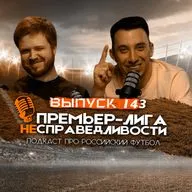 Проблемы «Краснодара». Погоня «Спартака». Триллер «Зенита». Везение ЦСКА. ПЛН #143