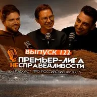 Скандал с судейством. Баттл Галактионова и Тикнизяна. Новый «Зенит» и старый «Краснодар». ПЛН #122