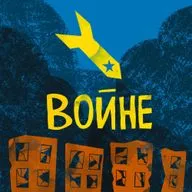 Хуй войне! Эпизод 12. Возвращение. Села под Харьковом