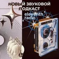 Электронная сцена Петрозаводска