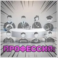 Профессия: Гид