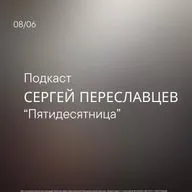 Пятидесятница