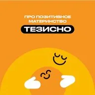 11. эффективный разговор с партнером