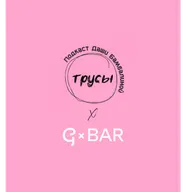 S3E4. Girls on Top: GxBar Warsaw - Настя Бессонова