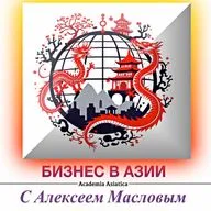 Лаовай - ”старина, приехавший извне”