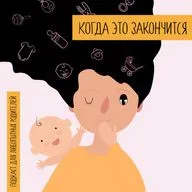 #9 Сон ребенка в 6-9 месяцев