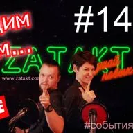 МУЗНОВОСТИ #14. Новости и события о музыке и не только (LIVE) | Zatakt