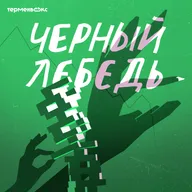 Кастрюльная революция
