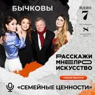 Семейные традиции - Ирина, София и Варвара Бычковы