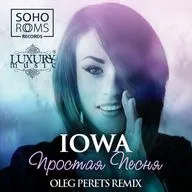 IOWA-Простая Песня (Oleg Perets Radio Remix)