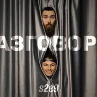 Разговоры №9 -Кирилл Ильяшенко