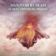 Часть II. Глава 6. Жажда совершенства