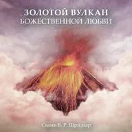 Глава 3. Друг падших