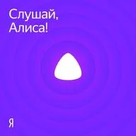Спецвыпуск. День рождения Алисы
